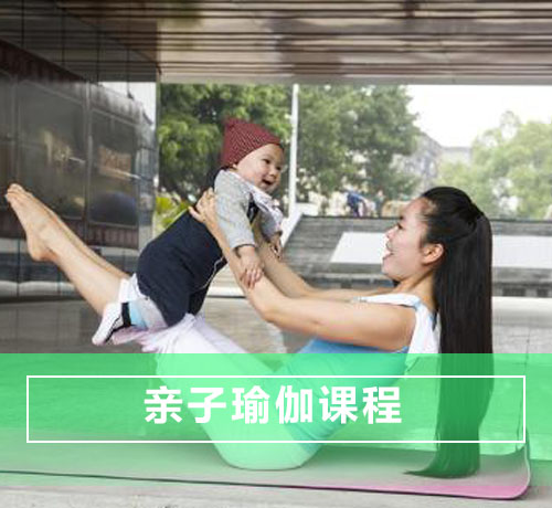 正定早教-亲子瑜伽课程