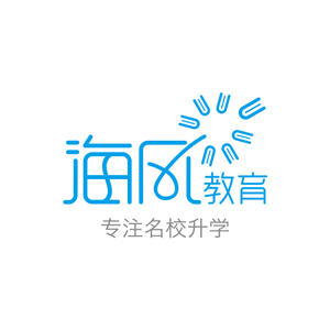 上海海风教育学校